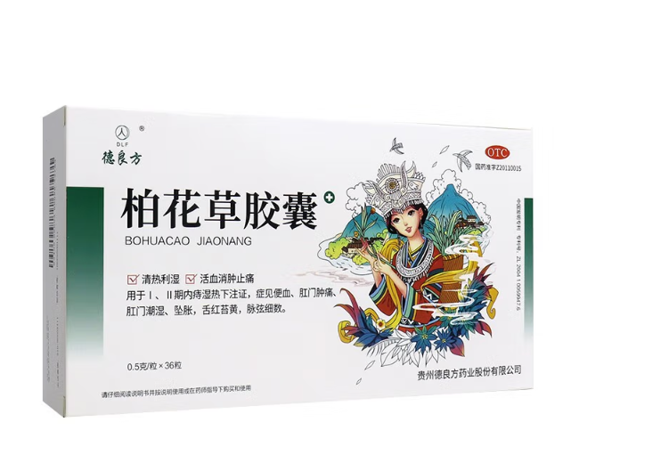 百草花膠囊